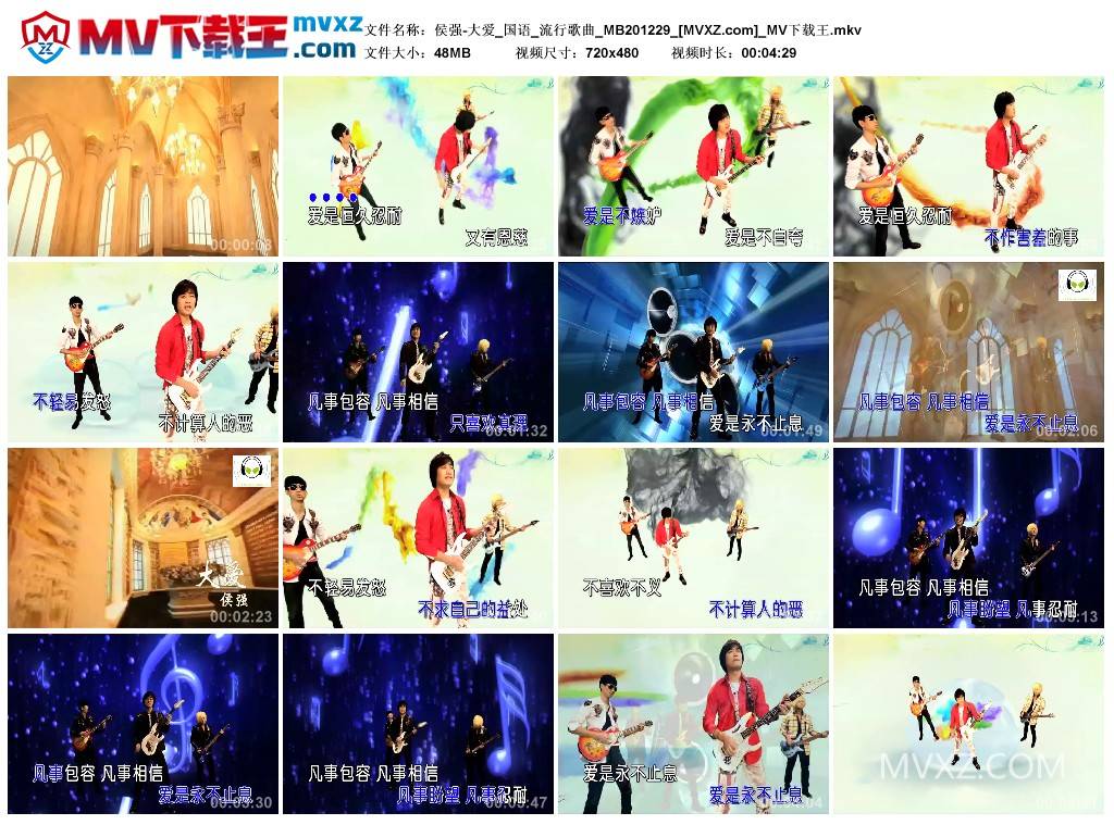 侯强-大爱_国语_流行歌曲_MB201229